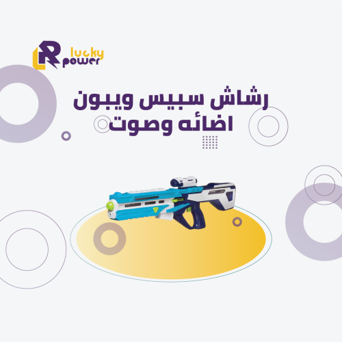 لعبة سبيس ويبون اضائه وصوت