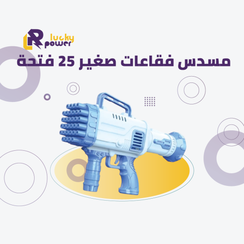 لعبة فقاعات 25 فتحة