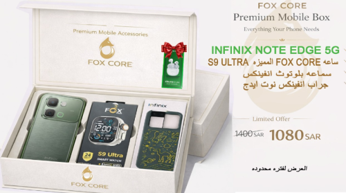 عرض الجوال الذكي