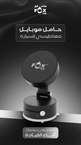 حامل موبايل مغناطيسي للسيارة حامل تابلوه قابل للطي...