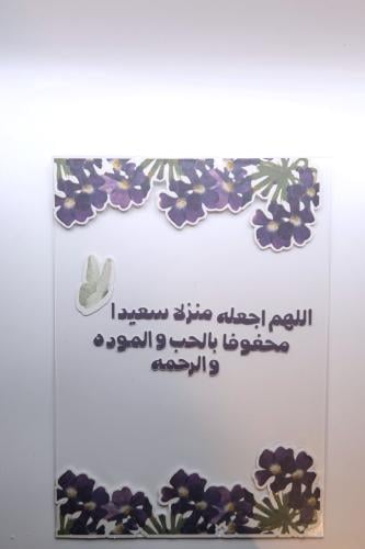 لوح اكرليك