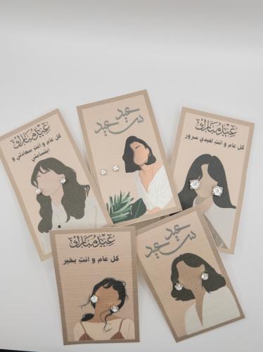 توزيعات كرت الحلق