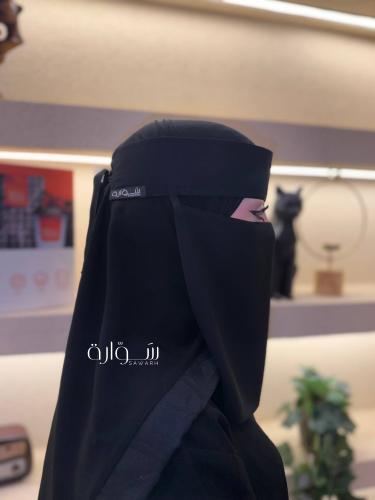 نقاب 9 انش مطاط قصير