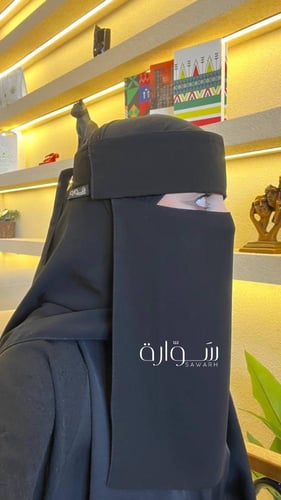 نقاب بردة 12 انش