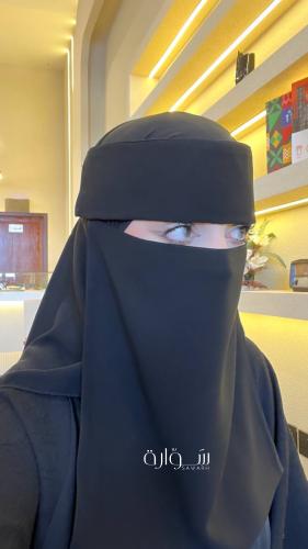 نقاب بردة 12 انش