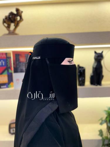 نقاب مطاط واقف 8 انش