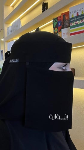 نقاب مطاط قصير 7 انش