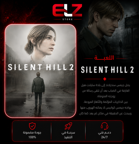 Silent Hill 2 PC (OFFLINE) | سايلنت هيل 2 - ستيم