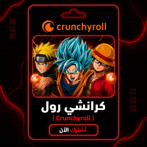 اشتراك كرانشي رول | Crunchyroll) سنة