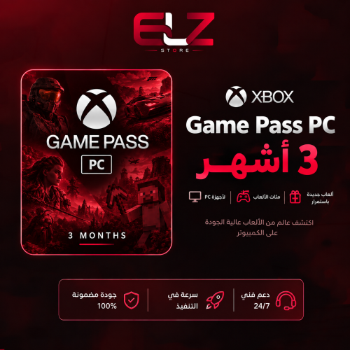 قيم باس 3 شهور بي سي | Game Pass pc 3 Month