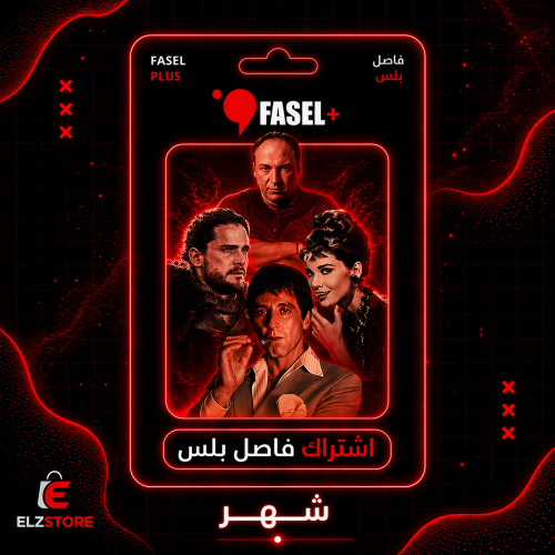 فاصل بلس شهر تسليم فوري