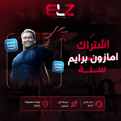 امازون برايم - 12 شهر - Amazon Prime - تسليم فوري...
