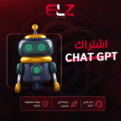 اشتراك شات جي بي تي بلس ثلاث شهور (تسليم فوري)