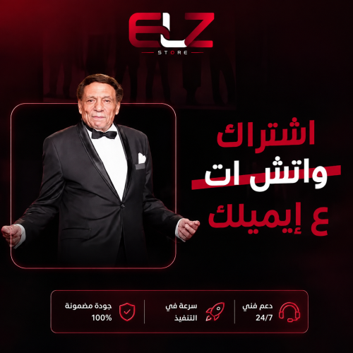 اشتراك واتش ات | WATCH IT ( رسمي )
