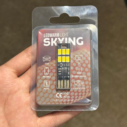 لمبة ارضيه كريمي تركب على منفذ الشاحن