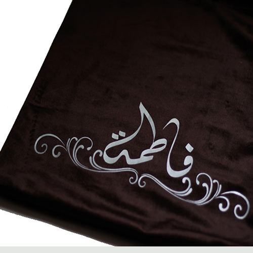 كيس عباية بإسم ( فاطمة )