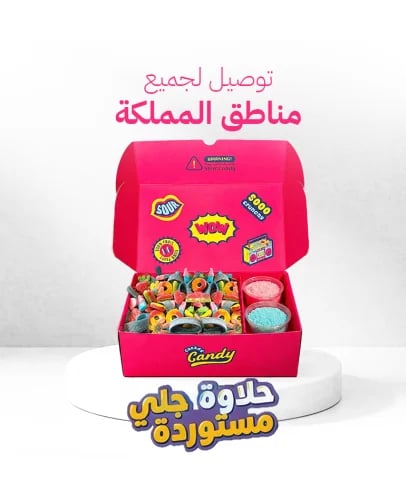 Large - حلاوه جلي مستوردة كيلو كامل 1000 جرام ( لج...