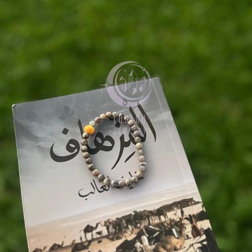 سوارة بدرجات حجر الزفير مع كهرمان