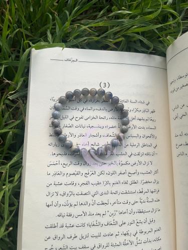 سوارة بدرجات حجر الزفير