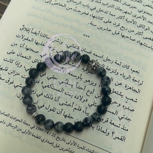 سوارة من حجر العقيق