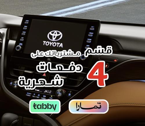 طلب عميل خاص كامري