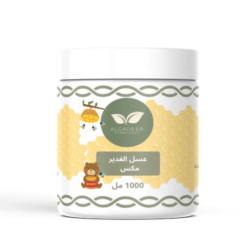 عسل الغدير مكس