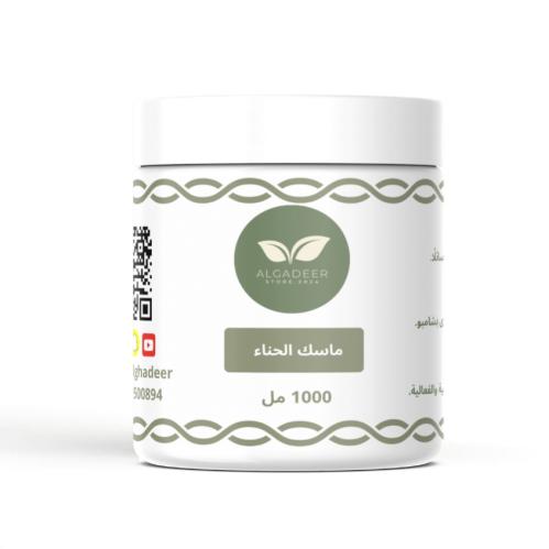 ماسك الغدير بالحناء