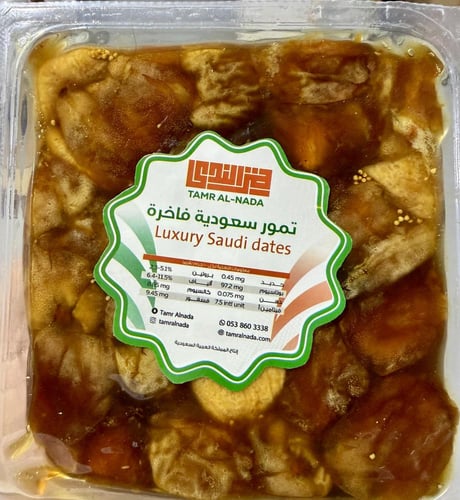 سكري القصيم محشي لوز وتين ومشمش