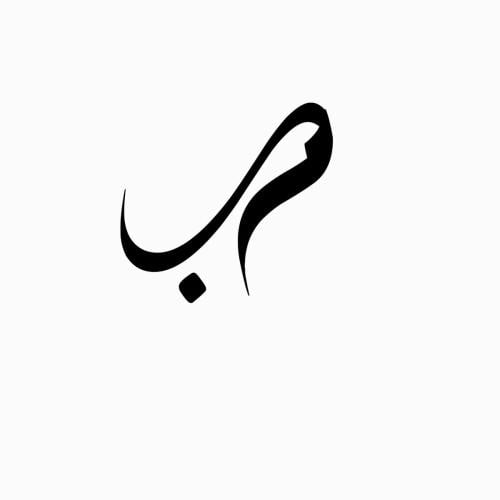 ثيم حروف