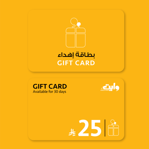 بطاقة إهداء إلكترونية | 25 ريال