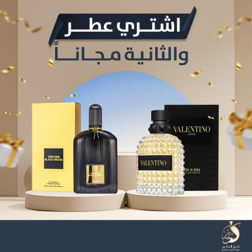 عرض عطرين بسعر واحد عطر فالنتينو وتوم فورد