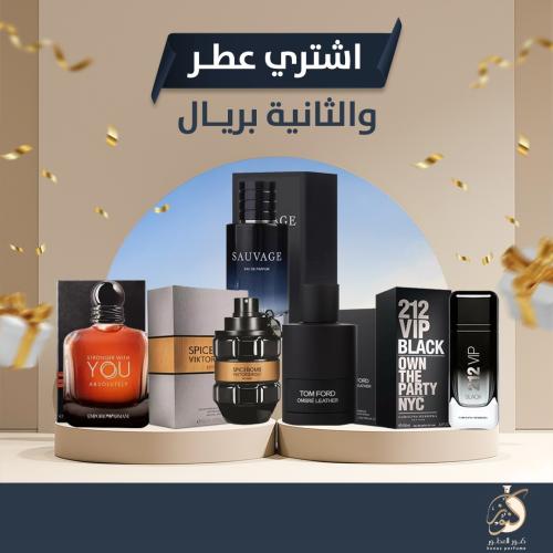 العرض الذهبي عطر مميز و الثاني بريال