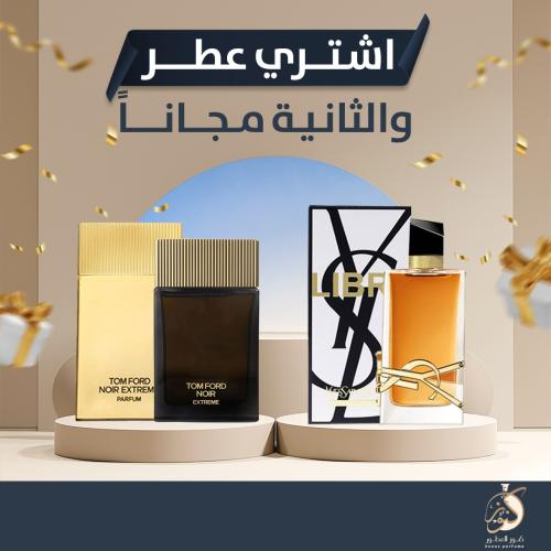 عروض العطور العالمية عطر توم فورد و عطر سان لوران