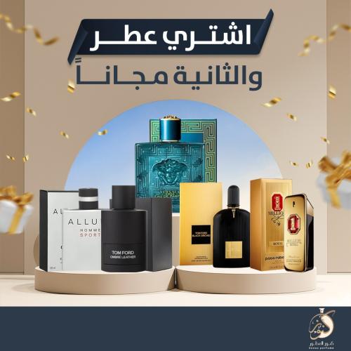 عرض عطر فرزاتشي ايروس وعطر من اختيارك