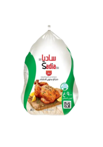 ساديا دحاج مجمد ٩٠٠ جم