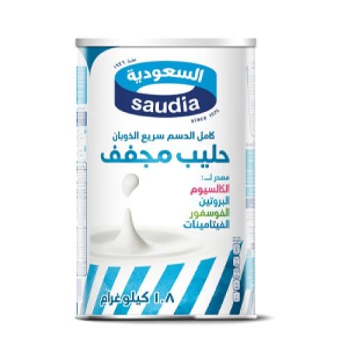 السعودية حليب بودرة 1800 جم