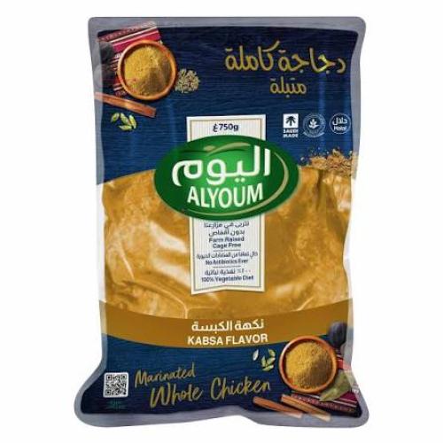 اليوم دجاج كاملة متبلة بنكهة الكبسة ٧٥٠ جم