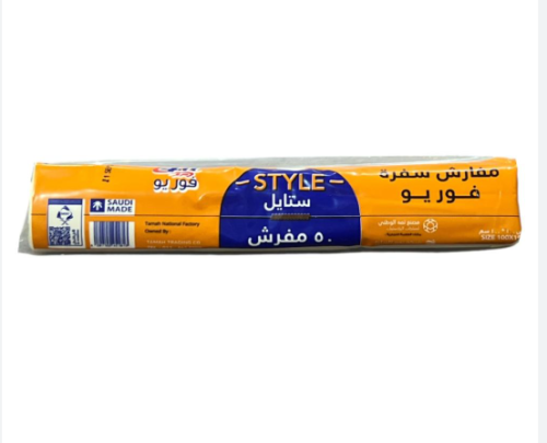فور يو مفارش سفرة ستايل 50 مفرش