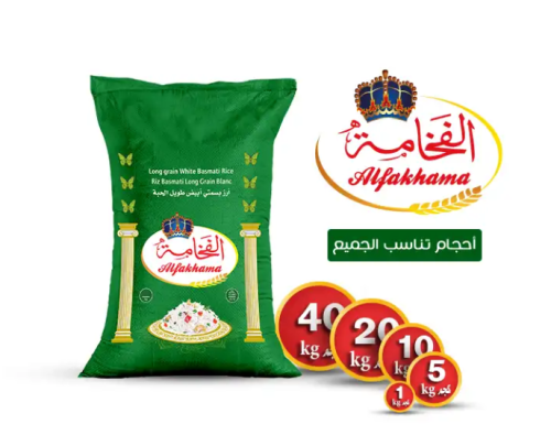 الفخامة ارز بسمتي ابيض 1 كيلو