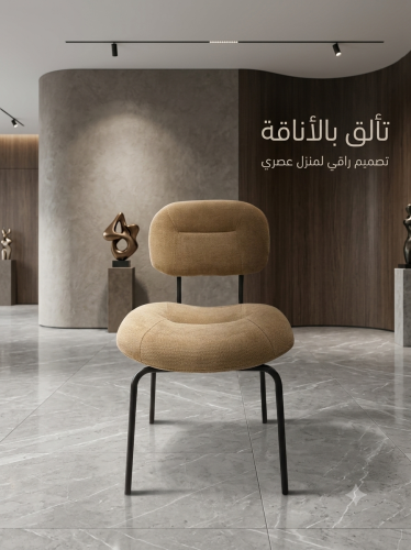 كراسي مفرد