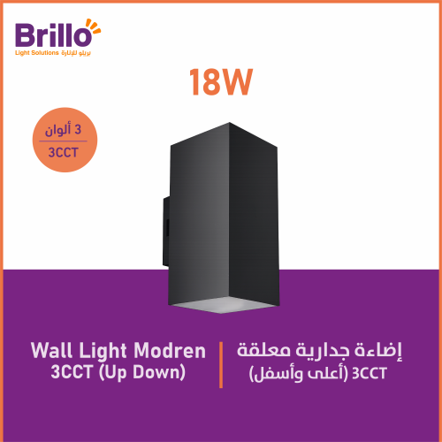 جدارية عصرية - 18W (3CCT)