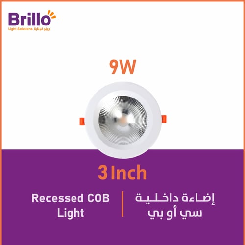 إضاءة داخلية (سي أو بي) - 9 واط