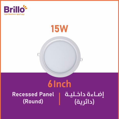إضاءة داخلية (دائرية) - 15 واط