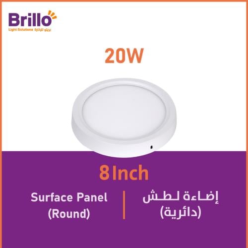 Surface lighting round (circular) - 20 watts
