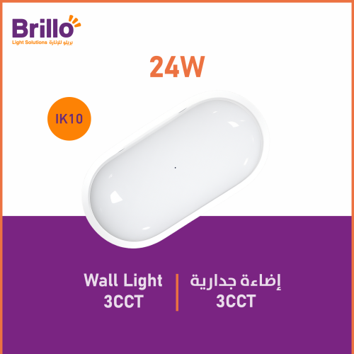 إضاءة جدارية 3CCT (إطار أبيض) - 24 واط