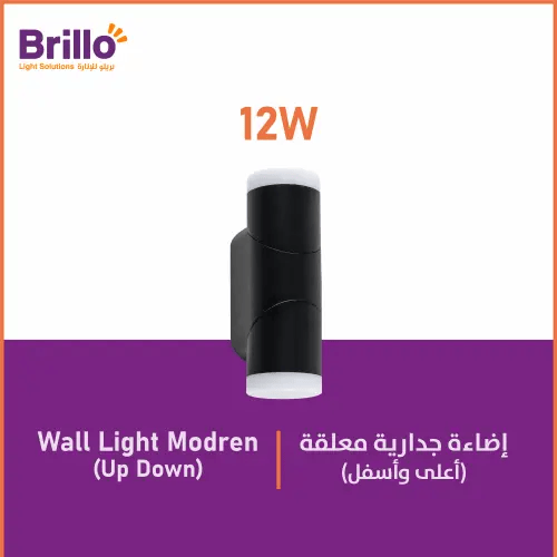 جدارية عصرية دائرية متغيرة الاتجاه - 12 واط