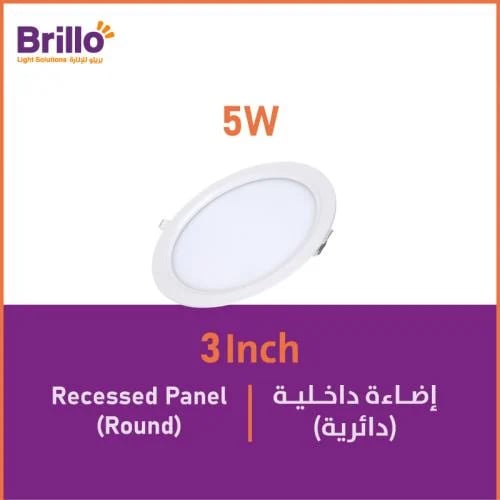Indoor lighting (circular) - 5 watts
