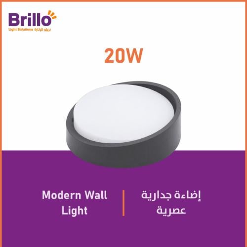 Round wall lighting - 20 watts