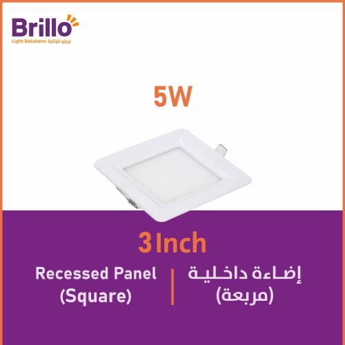 إضاءة داخلية (مربعة) - 5 واط