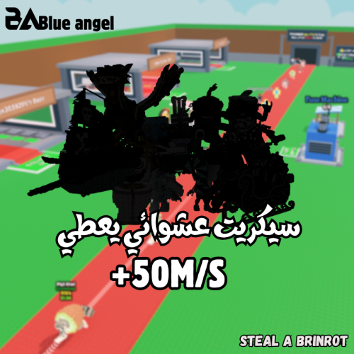 سيكريت عشوائي يعطي +50مليون ماب السرقة | Random se...